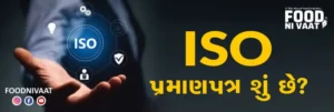 ISO certificate - food ni vaat - frigate imex