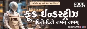 food industries - food ni vaat magazine