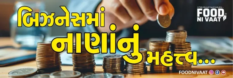 Importance of Money in Business Food Ni Vaat
