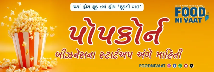 hpw to popcorn business starup food ni vaat