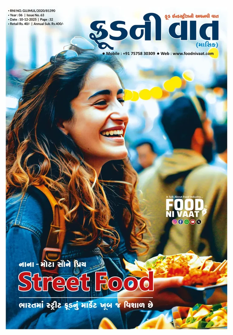 food ni vaat magazine