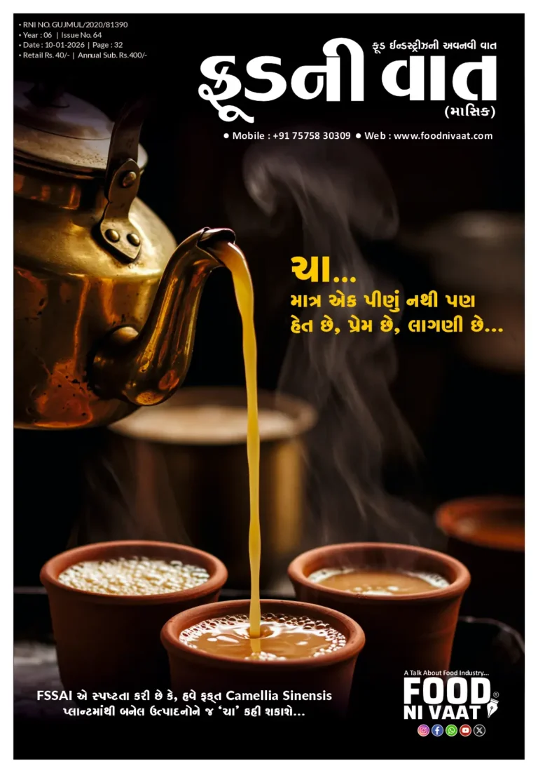 Food Ni Vaat January-2026 magazine