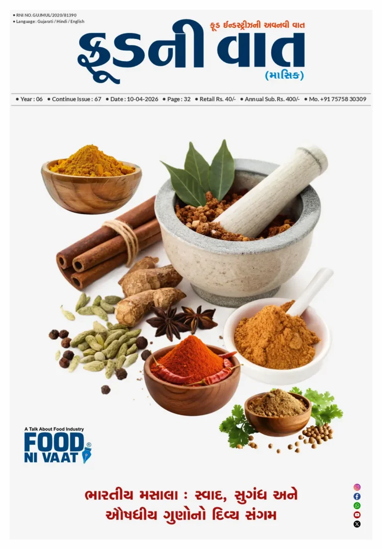 food ni vaat magazine