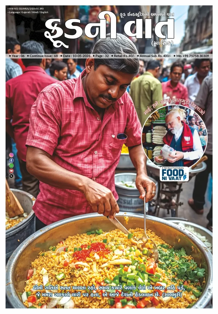 food ni vaat magazine