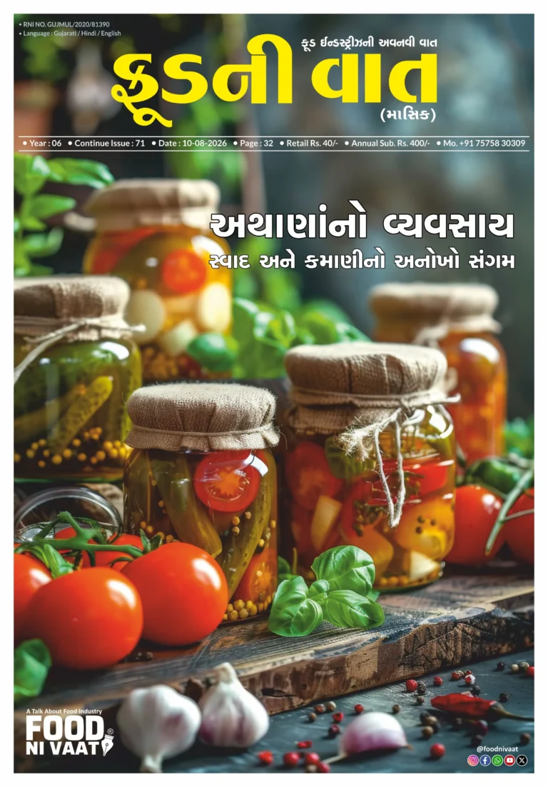 food ni vaat magazine